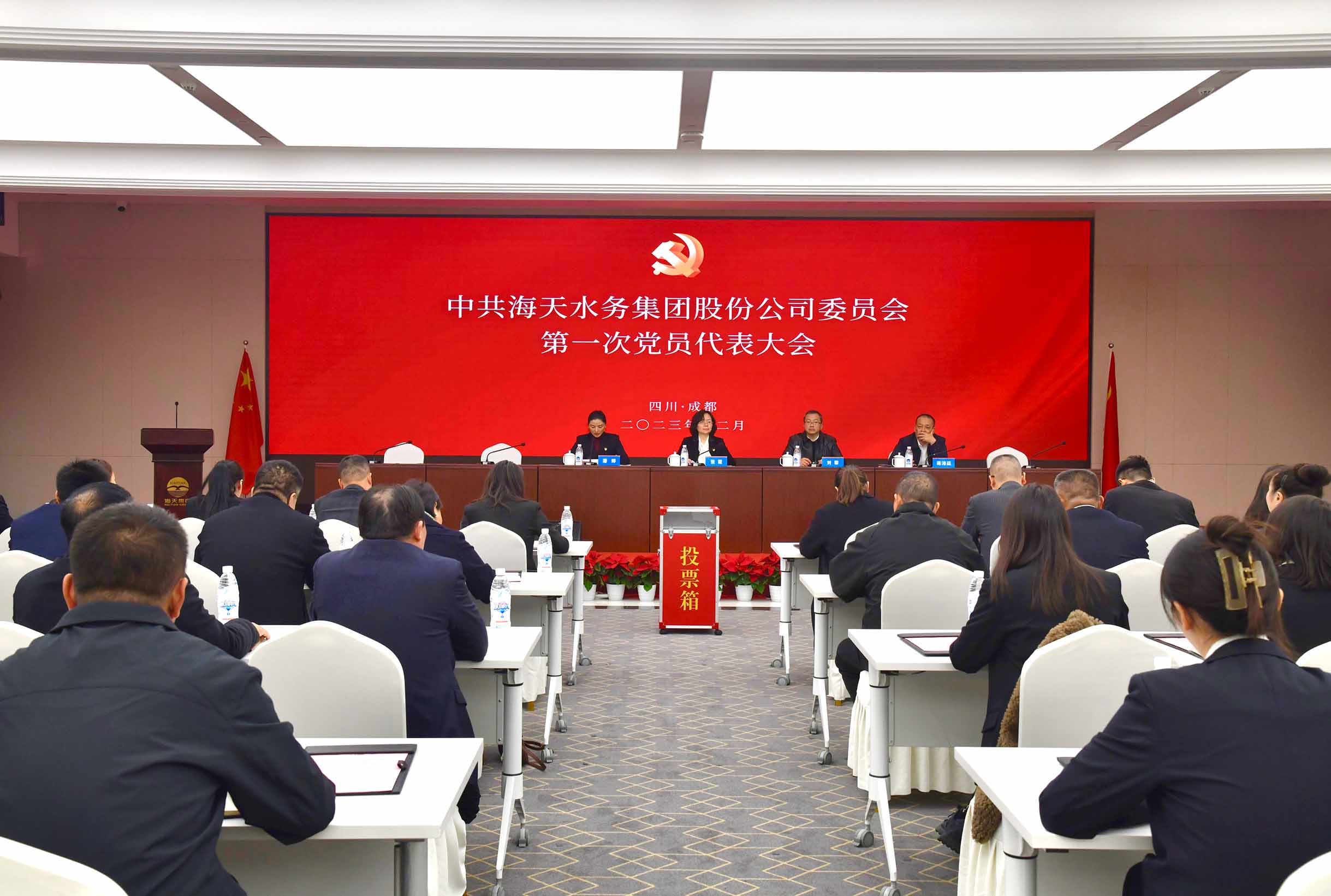 中共AG真人官方委员会党员代表大会乐成召开