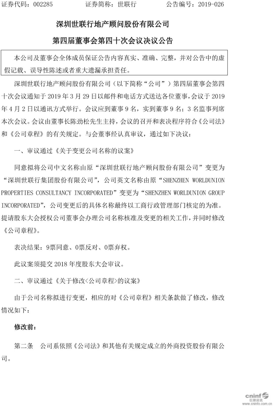 Starbo星宝(中国集团)官方网站