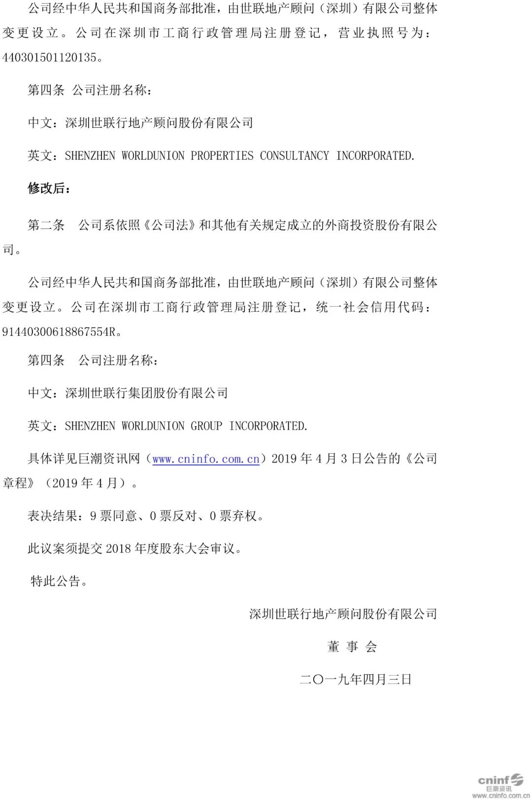 Starbo星宝(中国集团)官方网站